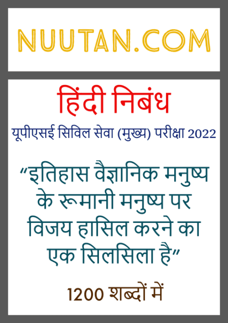 इतिहास बताता है कि वैज्ञानिक ने रोमांटिक पर विजय प्राप्त की। NUUTAN.COM