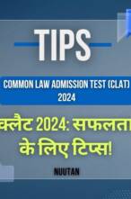 क्लैट (कॉमन लॉ एडमिशन टेस्ट) 2024: सफलता के लिए टिप्स!