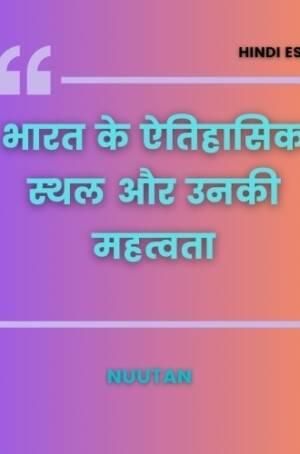 भारत के ऐतिहासिक स्थलों पर एक व्यापक विश्लेषण - ताज महल, कुतुब मीनार, कांची कुमारी, अजंता-एलोरा गुफाएँ, हिमालय की गुफाएँ, फतेहपुर सीकरी, महाबलीपुरम, और हुमायूँ का मकबरा, Comprehensive analysis of historical sites in India - Taj Mahal, Qutub Minar, Kanchi Kumari, Ajanta-Ellora Caves, Himalayan Caves, Fatehpur Sikri, Mahabalipuram, and Humayun's Tomb