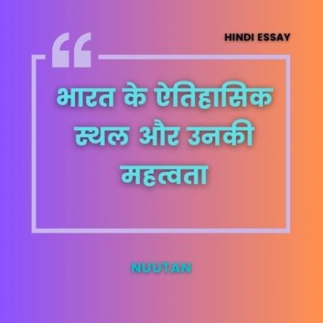 भारत के ऐतिहासिक स्थलों पर एक व्यापक विश्लेषण - ताज महल, कुतुब मीनार, कांची कुमारी, अजंता-एलोरा गुफाएँ, हिमालय की गुफाएँ, फतेहपुर सीकरी, महाबलीपुरम, और हुमायूँ का मकबरा, Comprehensive analysis of historical sites in India - Taj Mahal, Qutub Minar, Kanchi Kumari, Ajanta-Ellora Caves, Himalayan Caves, Fatehpur Sikri, Mahabalipuram, and Humayun's Tomb