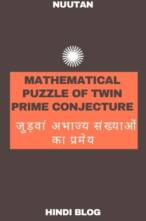 The Twin Prime Conjecture का प्रमेय