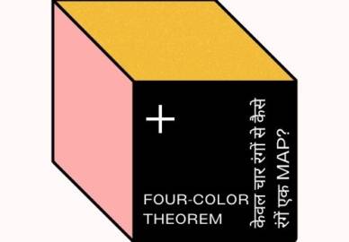 Four-Color Theorem: केवल चार रंगों से कैसे रंगें एक Map?